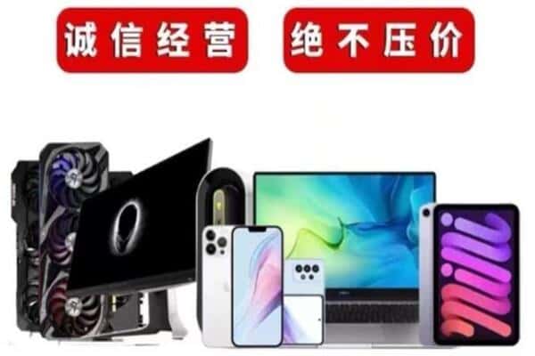 醴陵市回收手机