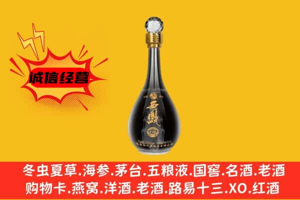 醴陵市上门回收西凤酒价格