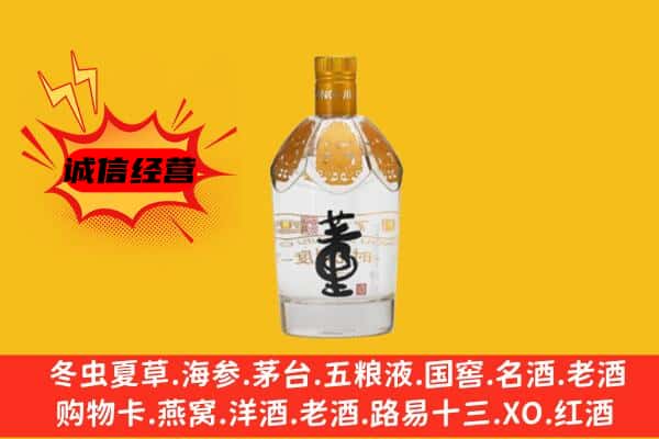 醴陵市上门回收老董酒价格
