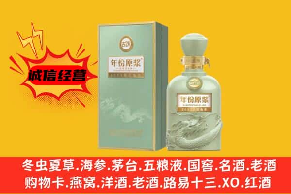 醴陵市上门回收古井贡酒价格