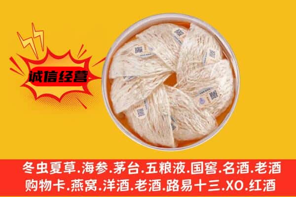 醴陵市回收燕窝