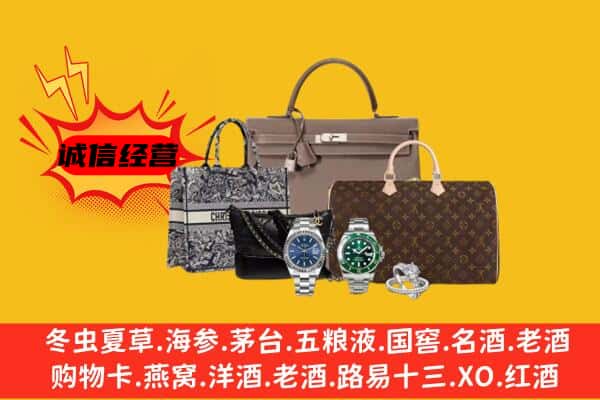 醴陵市回收奢侈品
