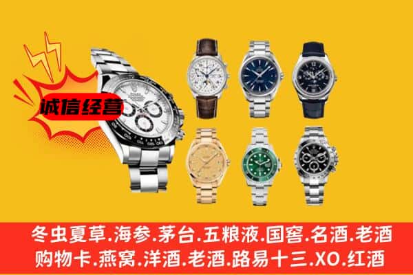 醴陵市回收名表