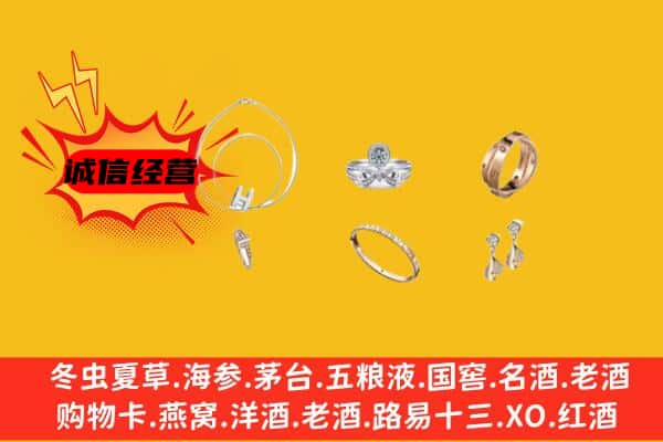 醴陵市回收首饰